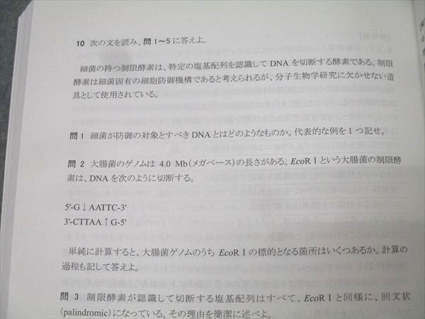 河合塾KALS 医学部学士編入対策講座 生命科学 テキスト【書き込み無し】 2018 完成シリーズ 025S0D 河合塾KALS 医学部学士編入対策講座 生命科学 テキスト