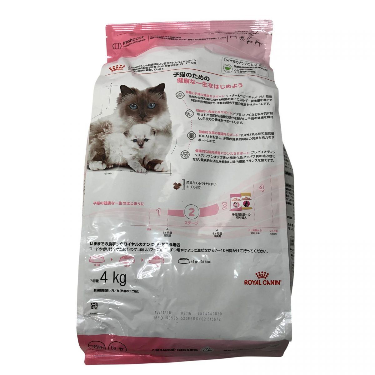 FHN マザー&ベビーキャット 成長前期 生後1～4か月齢まで 子猫用 妊娠