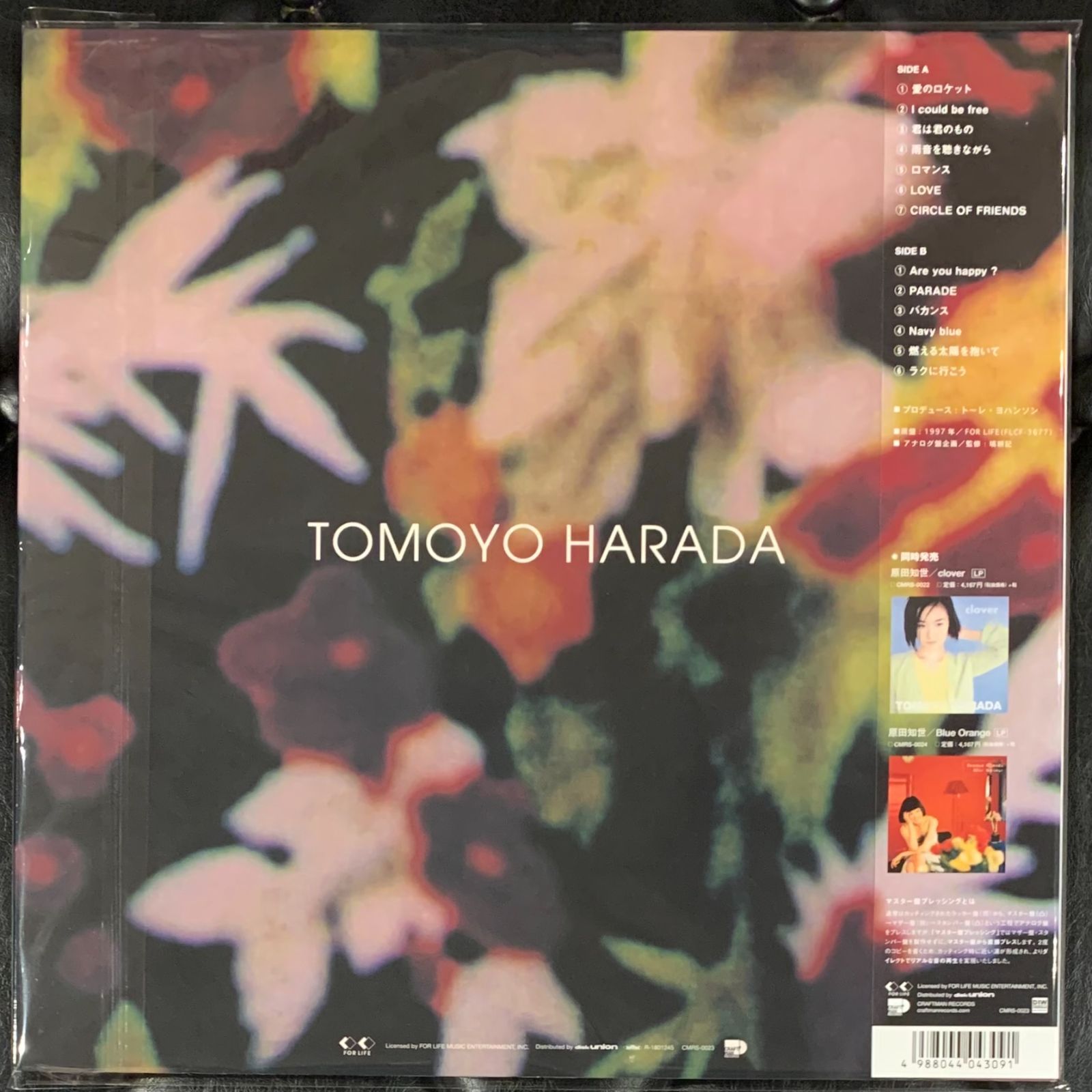 廃盤 原田知世 I Could Be Free <LP> 入手困難 未開封新品