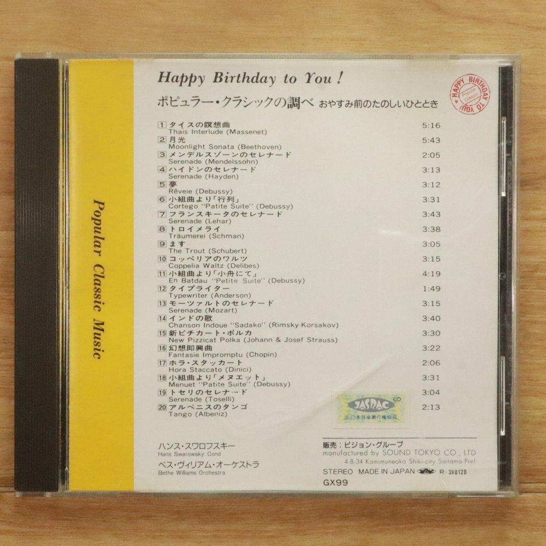 【中古】 何もしたくない時のクラシック/ＣＤ/TOCE-56329 3/1(土)中古CDレア盤特集 : ディスクユニオンお茶の水クラシック館