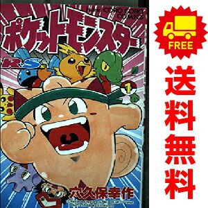 ポケットモンスター R・S編 1～6巻 漫画 全巻セット てんとう虫