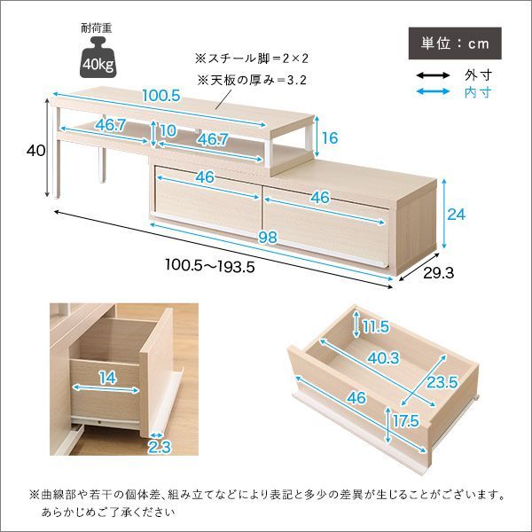 さわやかな伸縮テレビ台 幅100.5-193.5cm ホワイトオーク 完成品[3721