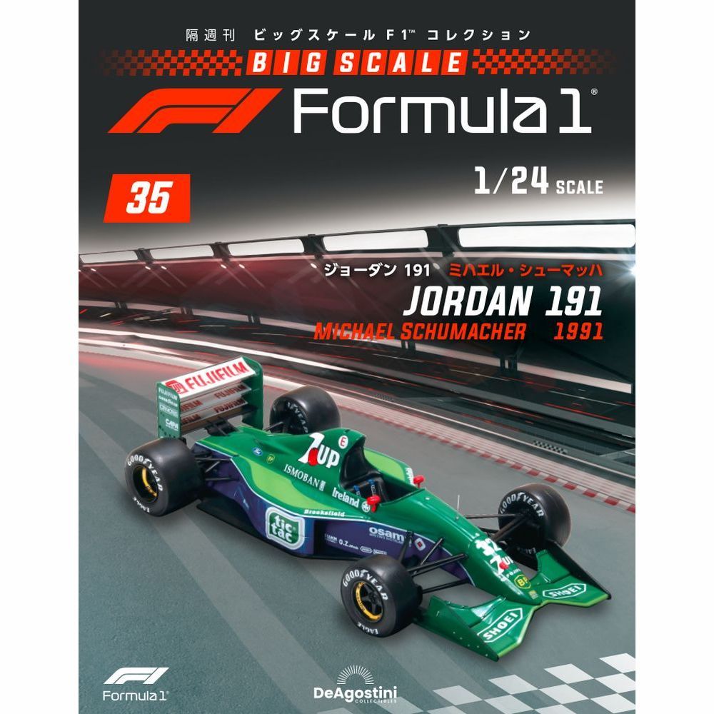 Jordan191 ミハエル・シューマッハ 1/24 ディアゴスティーニ 第35号