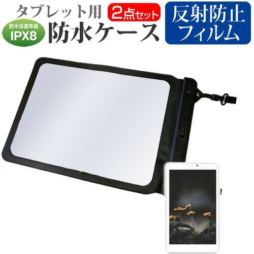 ASUS ROG Flow Z13 GZ301ZC [13.4インチ] 防水ケース ポーチ カバー 防水保護等級 IPX8 ストラップ付 と 反射防止 液晶保護フィルム セット お風呂場 キッチン 海 プール メール便送料無