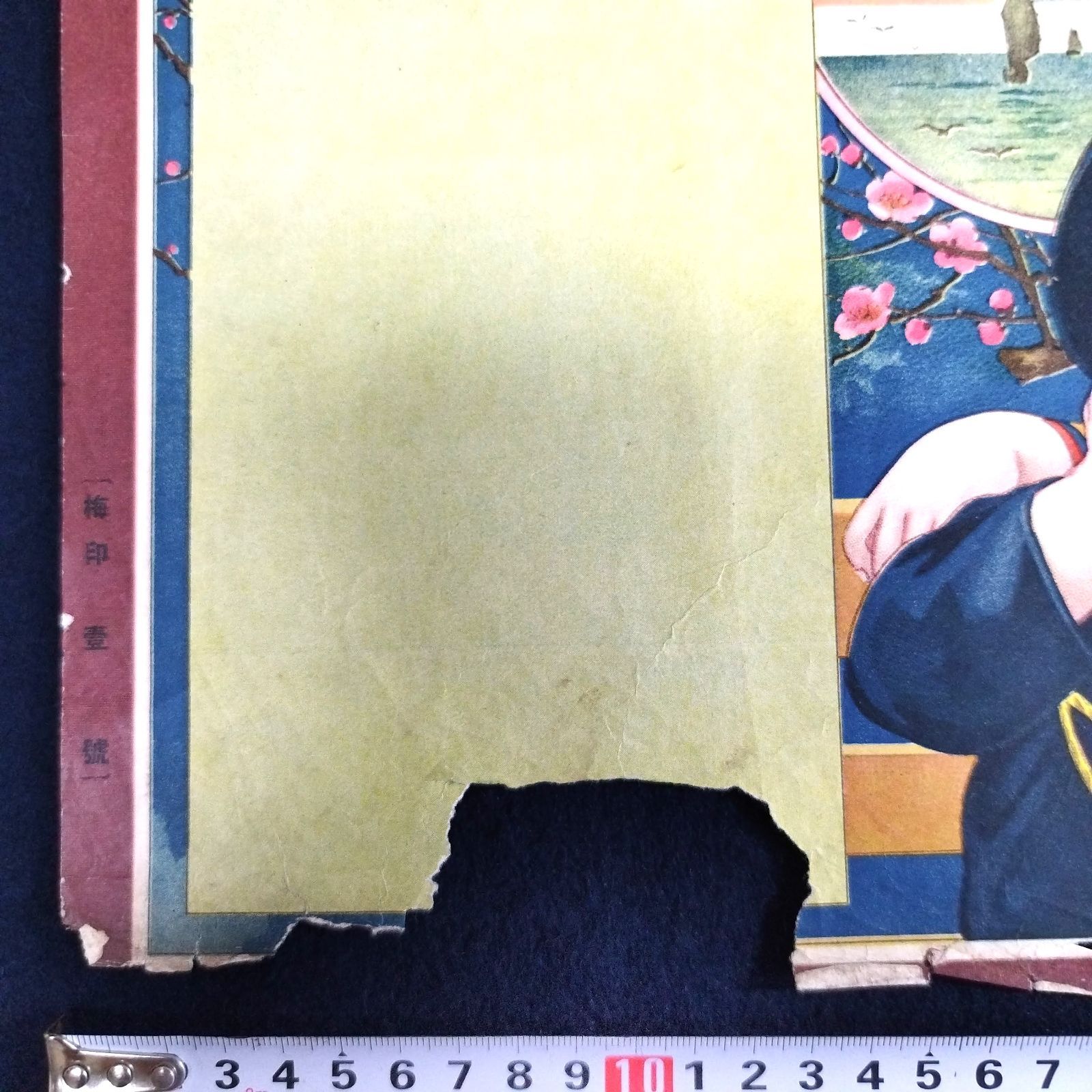 戦前 団扇 15点 まとめて 明治 大正 美人 広告 引札 図案 古い 昔 童子 戦前 団扇 15点 まとめて 明治 大正 美人 広告 引札 図案 古い