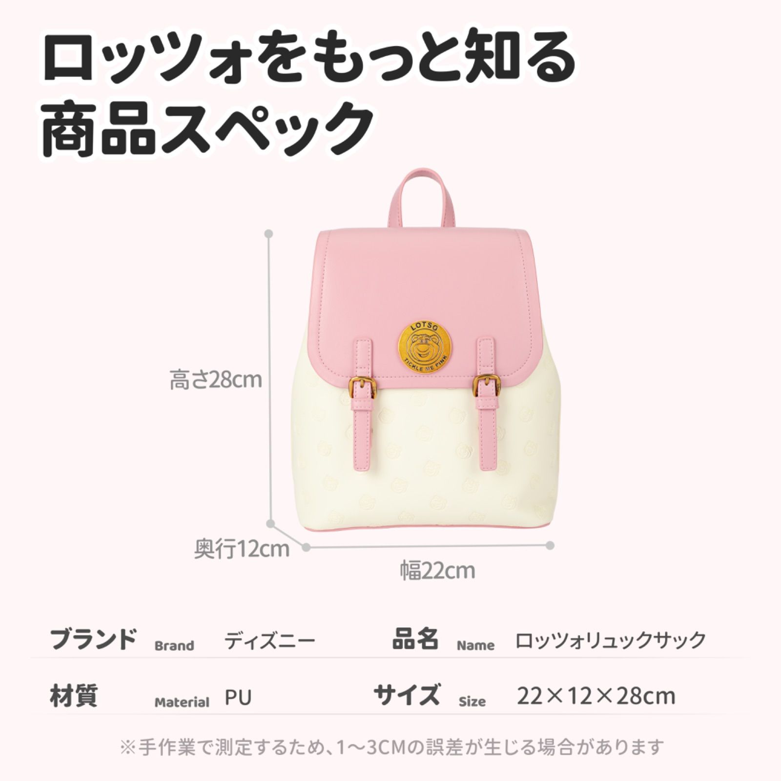公式・送料無料・新品限定】ディズニー ロッツォ リュック レディース