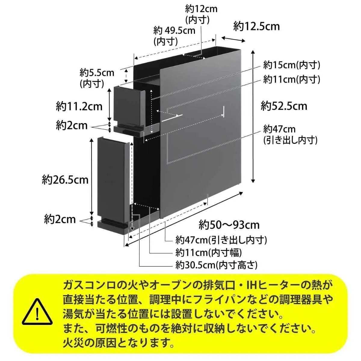 スパイスラック