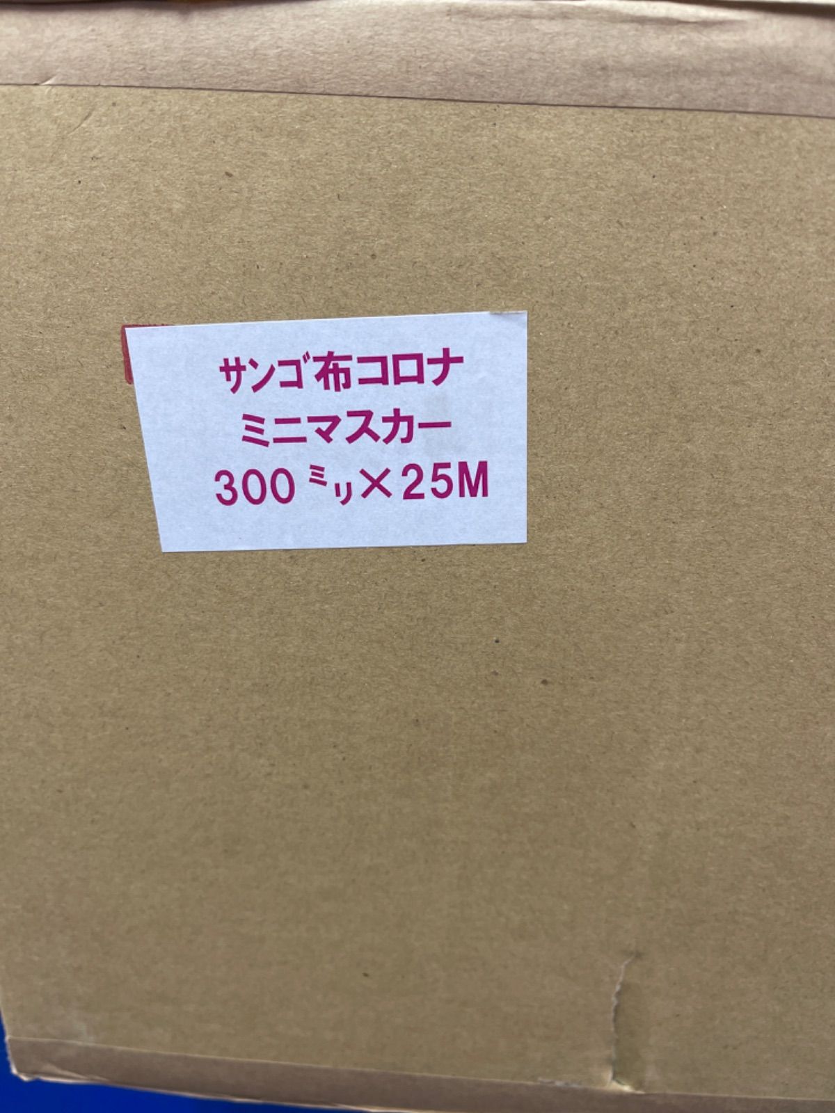60本 サンゴ 布コロナ ミニマスカー 新品 養生 まとめ売り 塗装 60本 サンゴ 布コロナ ミニマスカー 新品 養生 まとめ売り 塗装