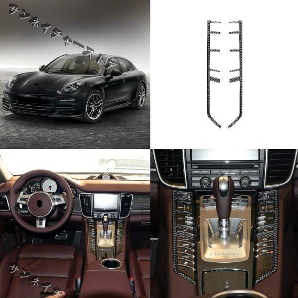 ポルシェpanamera パナメーラ リアルカーボン製 センター部スイッチカバー 左右2枚 WWW_USTAUSTRALIA_COM_AU