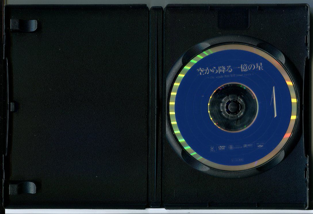 空から降る一億の星　全４巻　DVD〈レンタル落ち商品〉木村拓哉、明石家さんま Amazon.co.jp: 【レンタル落ち】DVD ドラマ 空から降る一億の星