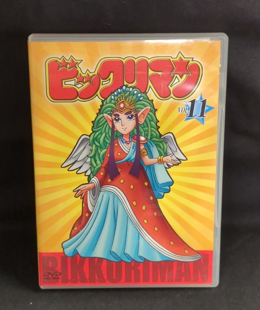ビックリマン VOL.11 [DVD] Amazon.co.jp: 祝(ハピ☆ラキ)!ビックリマン VOL.11 完 [DVD] : DVD