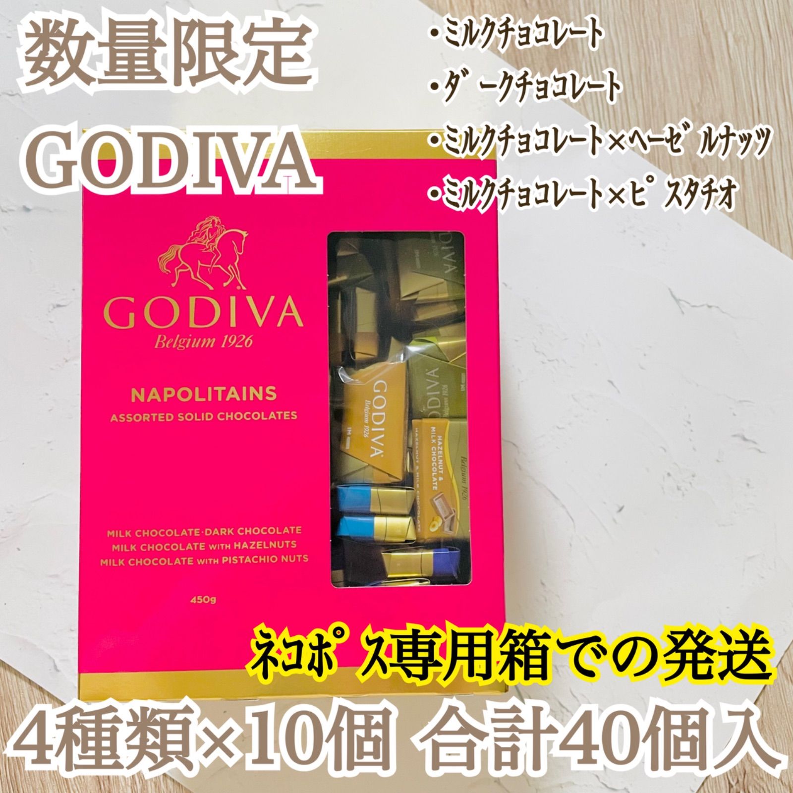 数量限定 GODIVA ナポリタン お試し 40個 - メルカリ