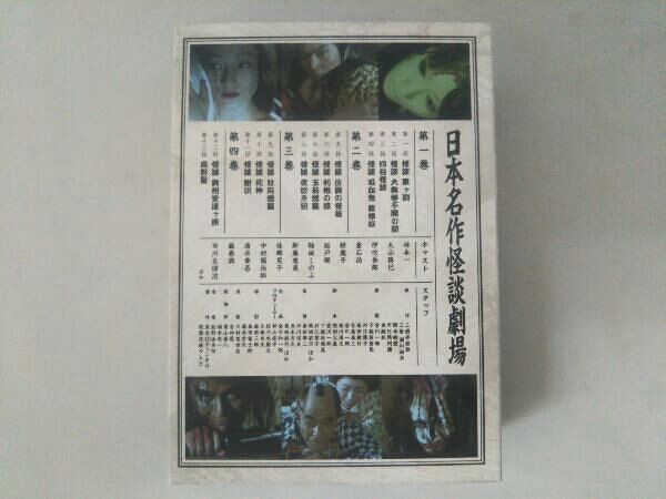 日本名作怪談劇場DVD-BOX(4枚組) Amazon.co.jp: 日本名作怪談劇場DVD-BOX(4枚組) : 林与一, 市川