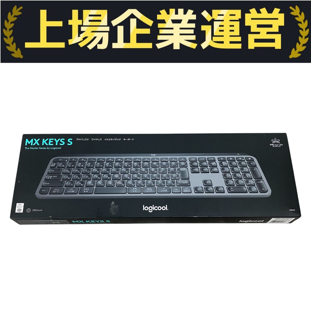 Logicool MX KEYS S KX800sGR ワイヤレスキーボード