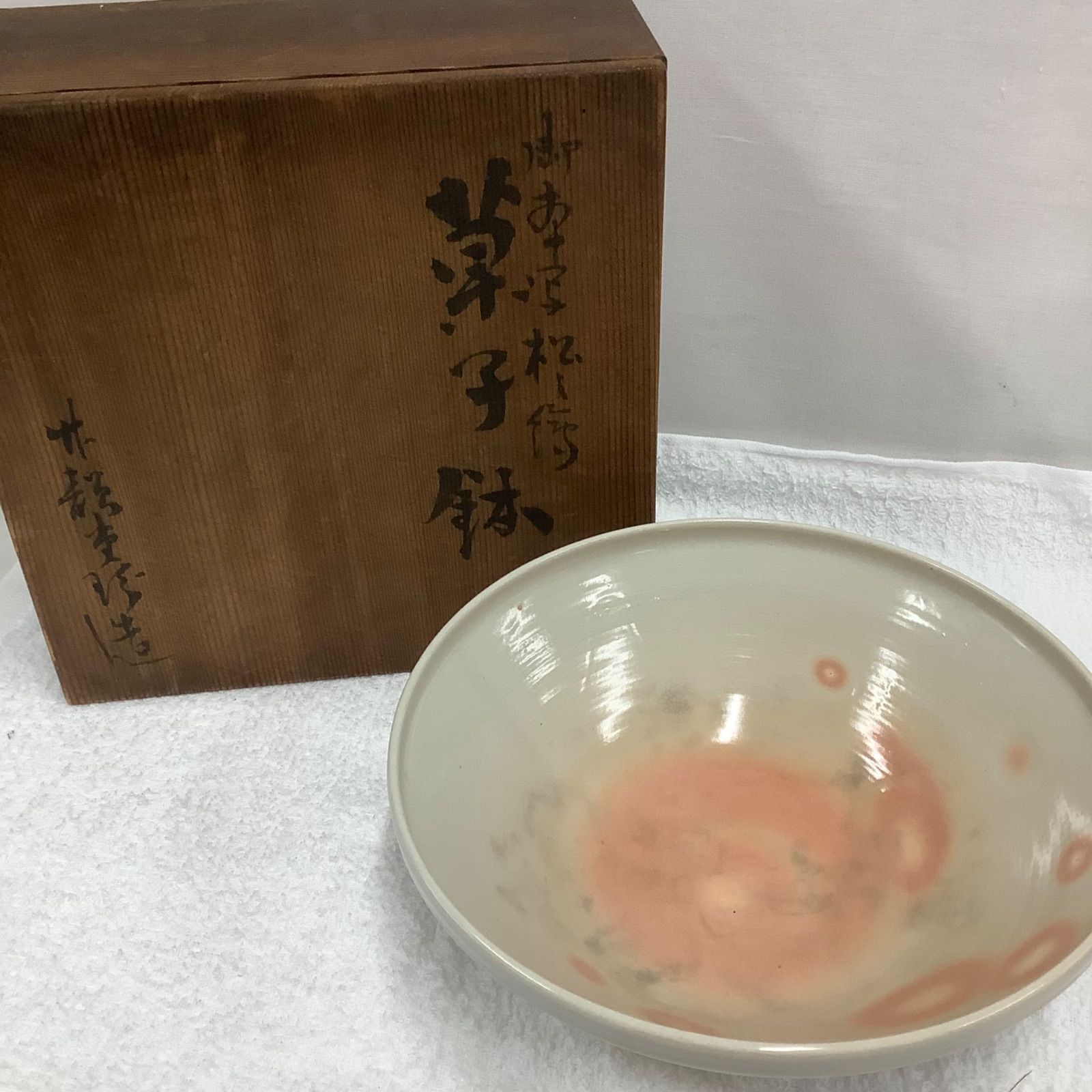 年代物】 菓子鉢 焼物 和食器 器 共箱付き C161 【公式通販】