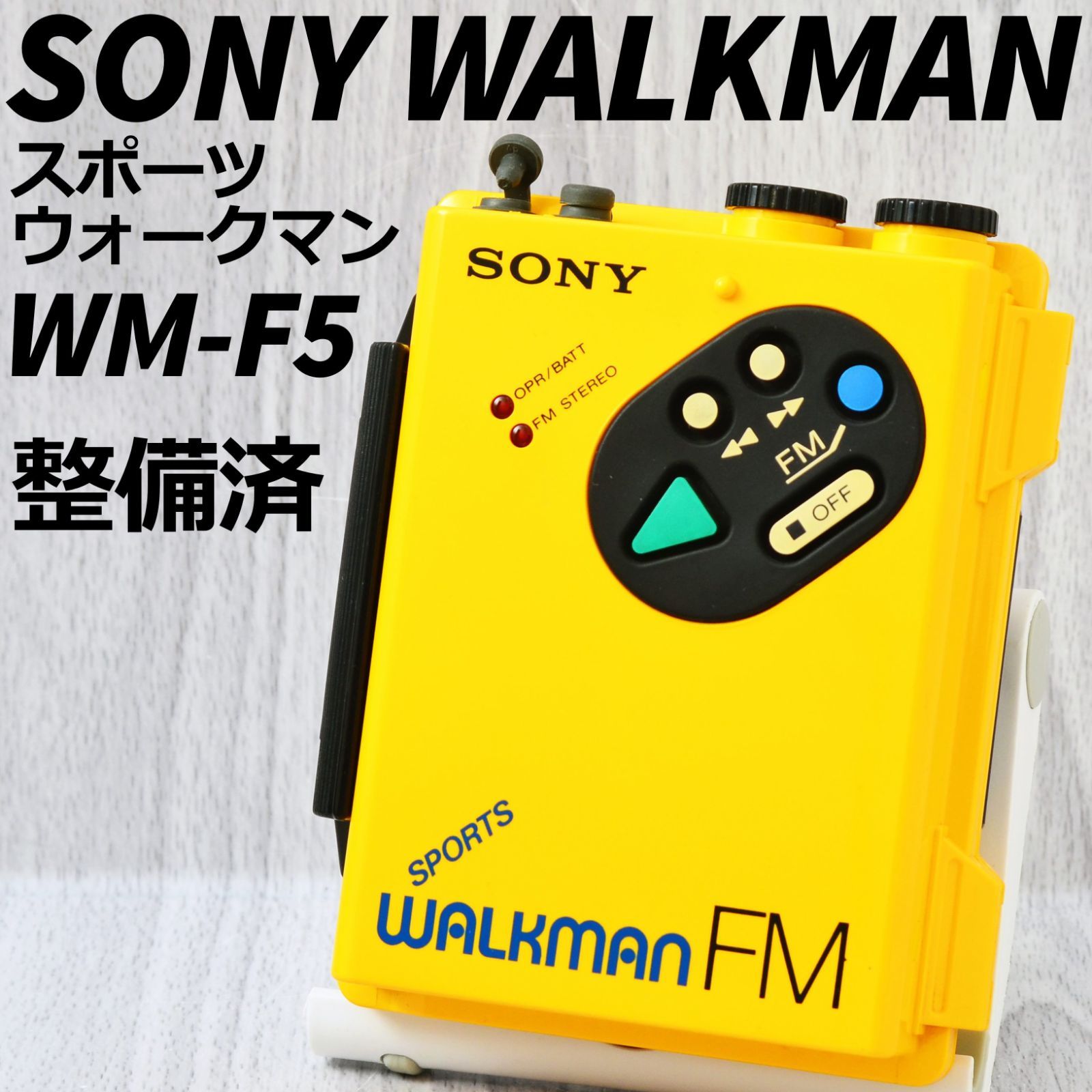 SONY WALKMAN WM-F5 スポーツウォークマン イエロー 整備済 - メルカリ