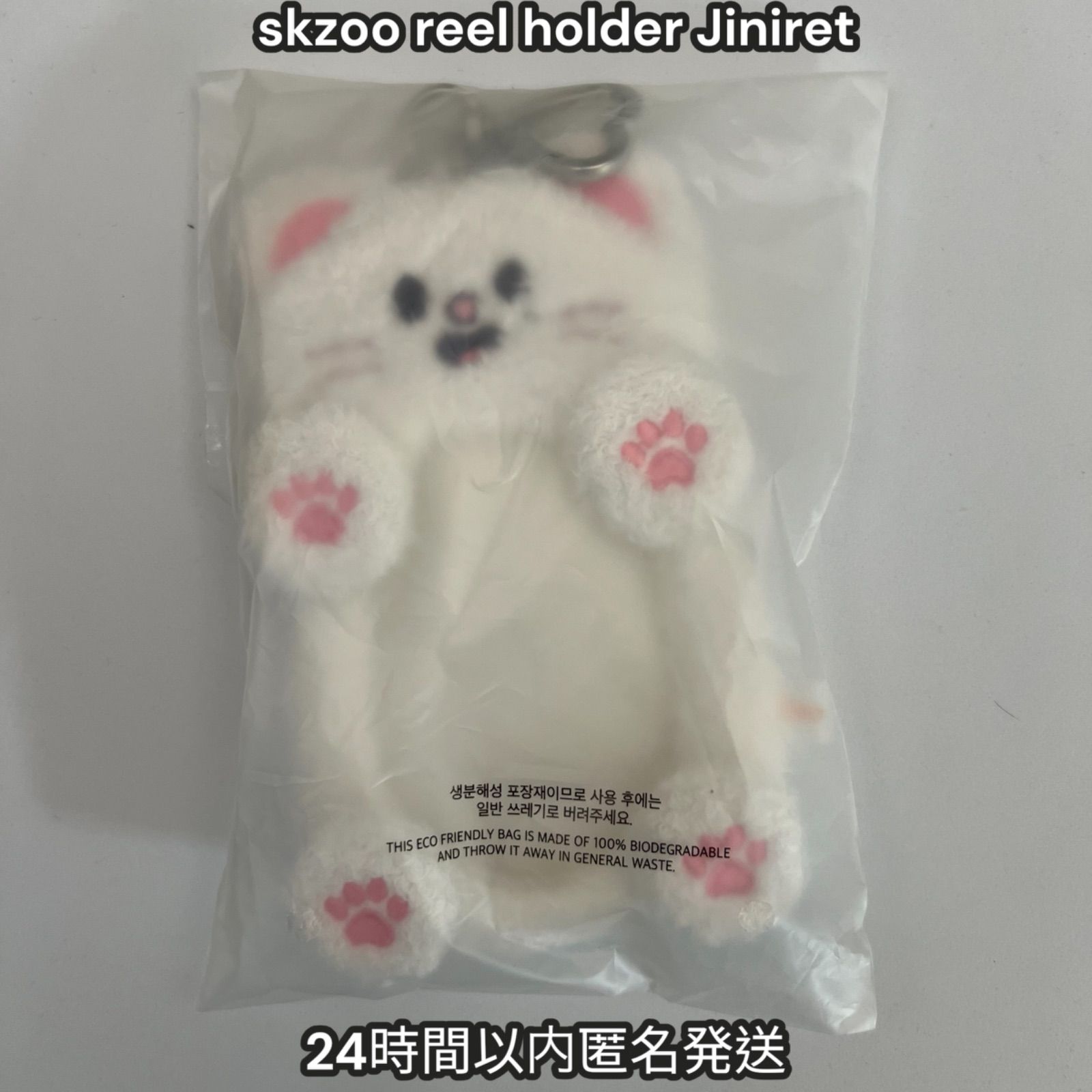 SKZOO REEL HOLDER セット StrayKids リールホルダー SKZOO REEL HOLDER セット StrayKids リールホルダー STRAY KIDS