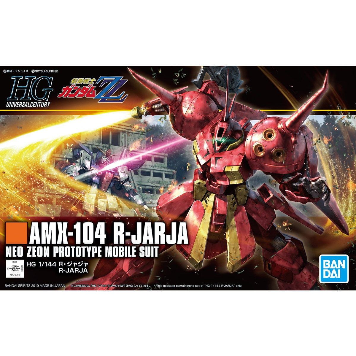 【2品セット】HG ダブルゼータガンダム／Rジャジャ【新品未開封】 2品セット】HG ダブルゼータガンダム／Rジャジャ【新品未開封
