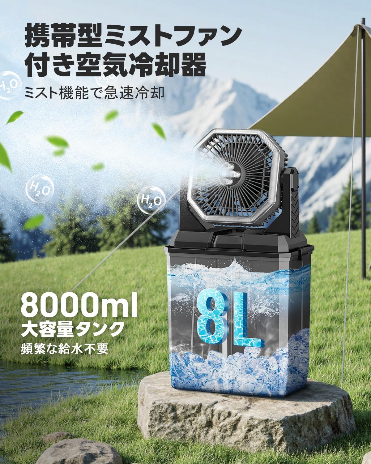 数量 USB充電式 ポータブル コードレス 吊り下げ扇風機 強力 コンパクト 静音 サーキュレーター 角度調整 8L水タンク 省エネ ミストスプレーファン 車中泊 アウトドア 防災 55時間連続使用 キャンプ用品 3段階風量調節 卓上扇風機 持ち運