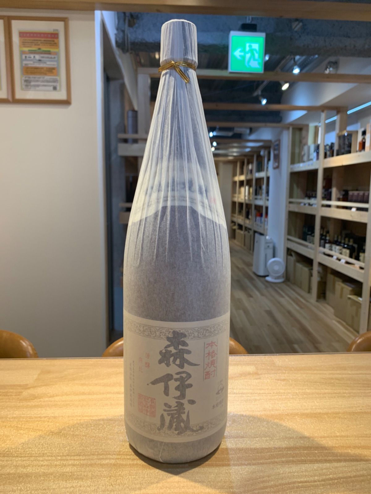 【新品未開栓】森伊蔵 1800ml 25%