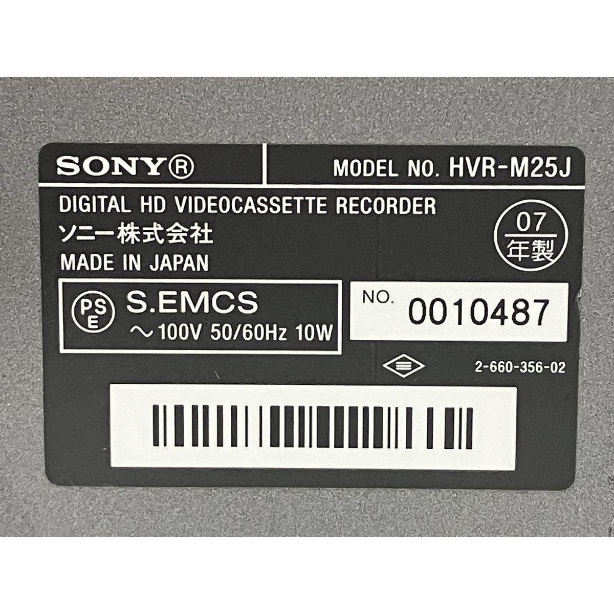 SONY HVR-M25J