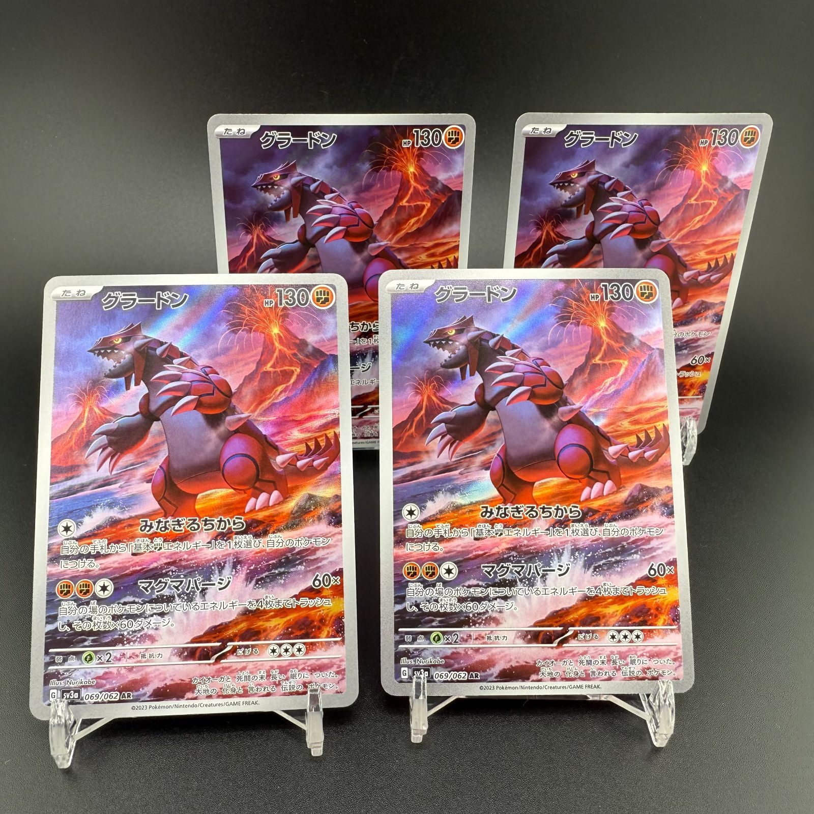 グラードン AR 4枚セット　SV3a レイジングサーフ 069/062 ポケモンカード グラードン AR 4枚セット レイジングサーフ 069