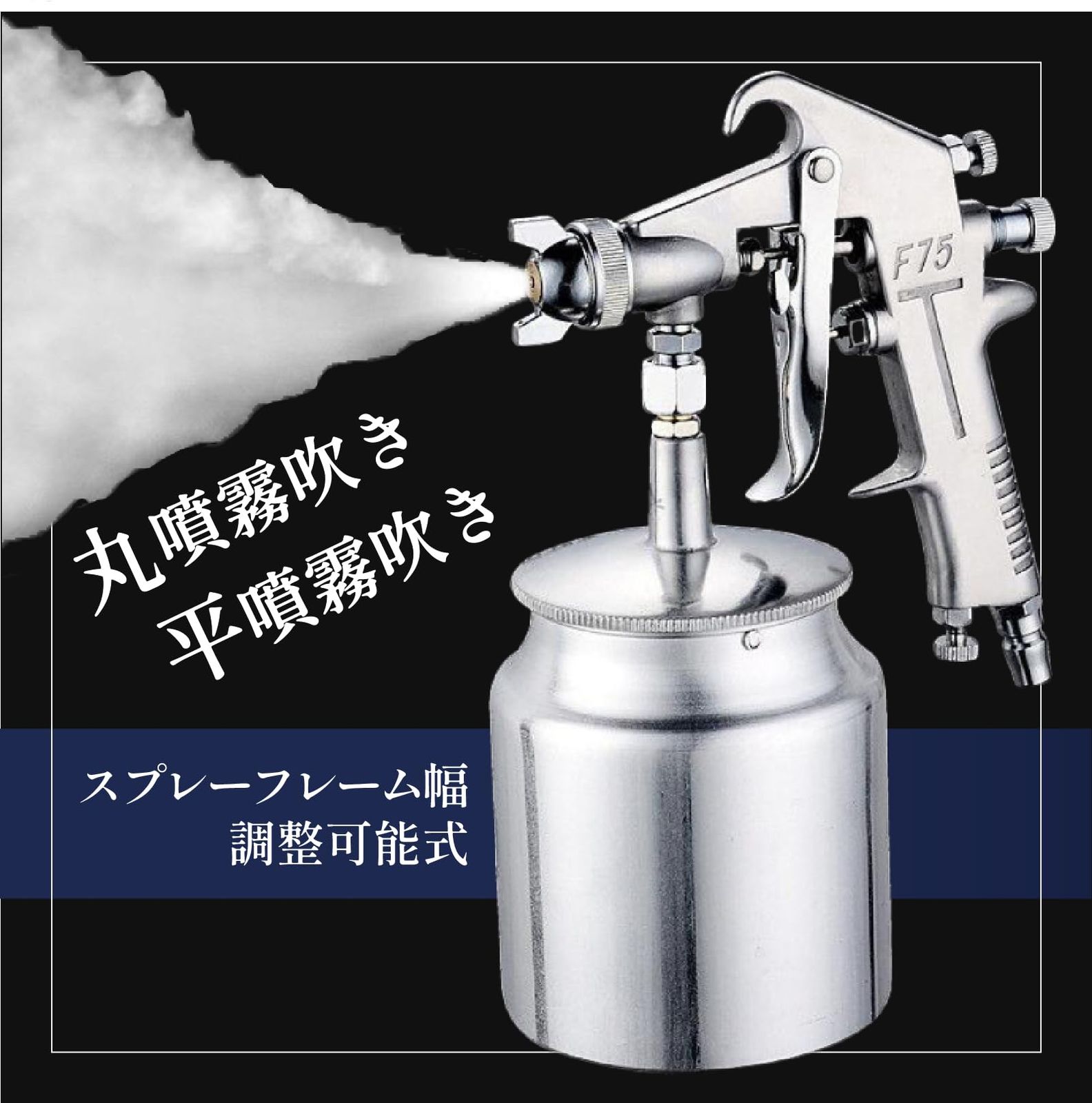 スプレーガン エアースプレーガン 塗装 車 エアー 経口2.5mm