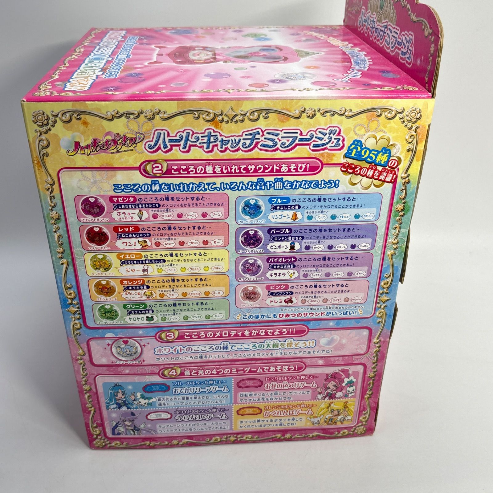 ハートキャッチプリキュア プリキュアミラーBOX未開封 未開封】 ハートキャッチミラージュ ハートキャッチプリキュア