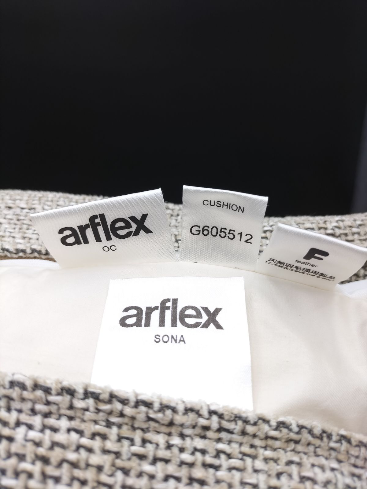 ソファー用品 H-2510CU10