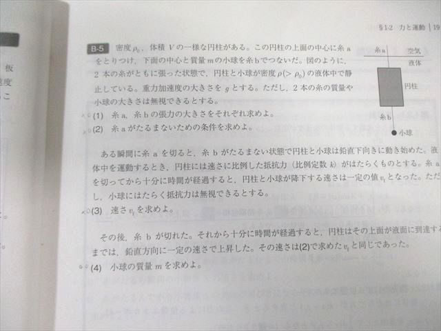 駿台 物理X テキスト通年セット 2023 計2冊 ☆ 020S0D booksdream-store2_wn02-081