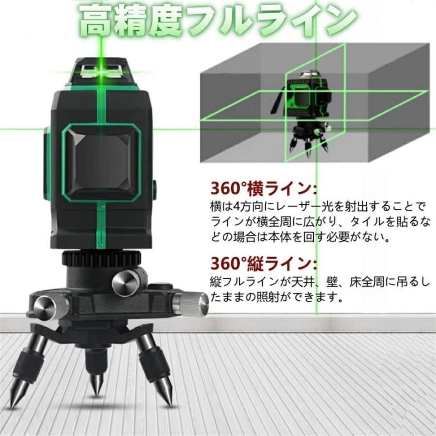 レーザー墨出し器 水平器