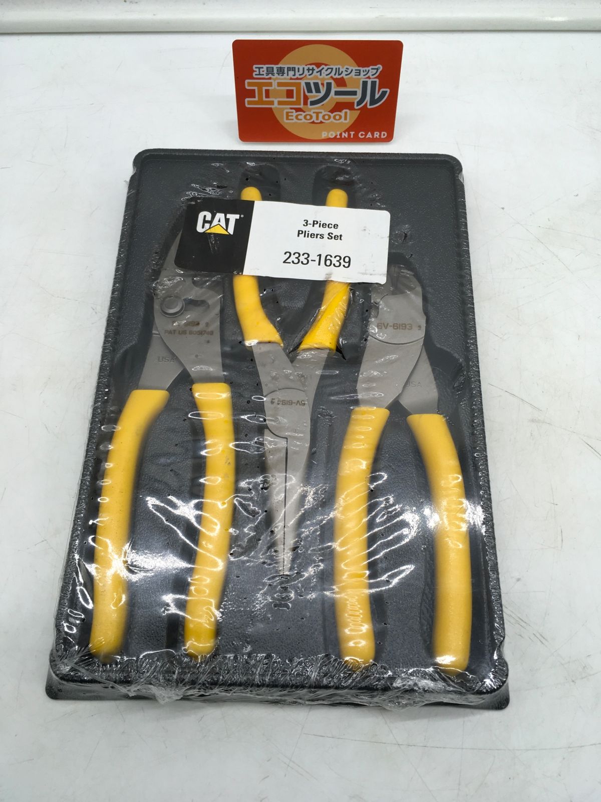 ♥に近い 〇CAT|キャタピラー プライヤーセット 233-1639 ITCJTMI4Z94W エコツール岡崎インター店 M02