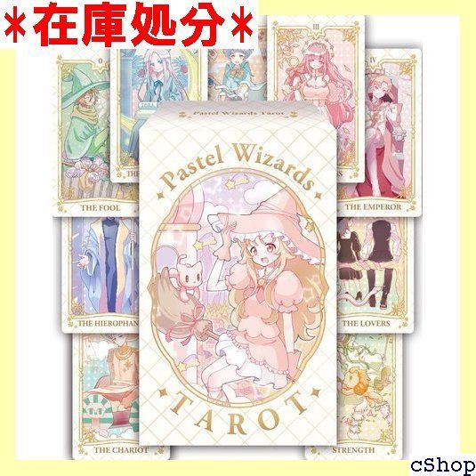 初心者用タロット パステル ウィザード タロット PASTEL WIZARDS TAROT ライダー版準拠 330
