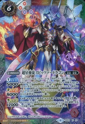 2025年最新】バトルスピリッツ メガデッキ ダブルノヴァデッキX の人気