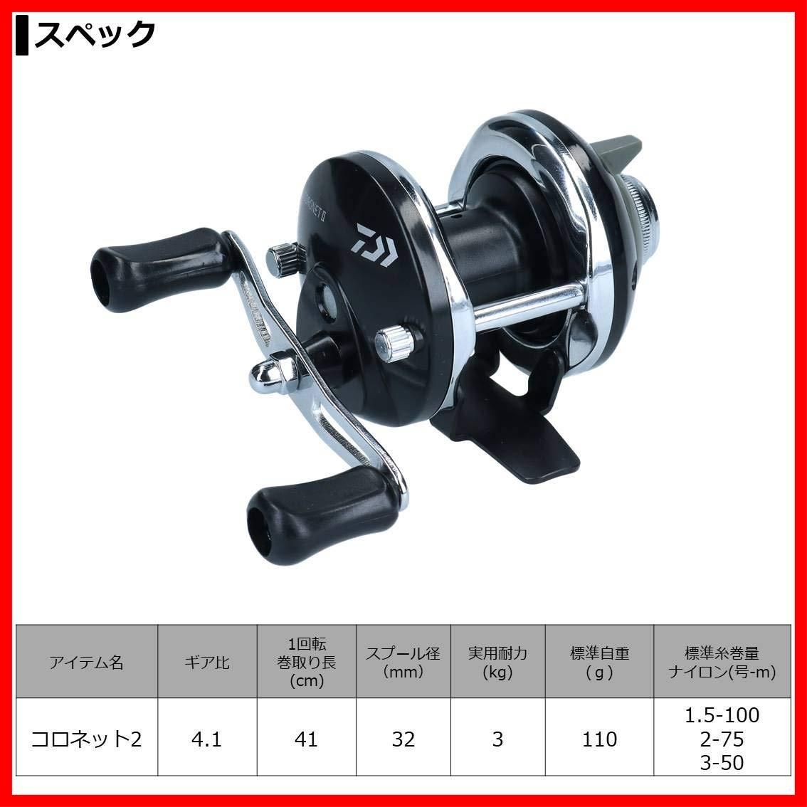 穴釣り/ワカサギ リール ダイワ(DAIWA) コロネットII レッド