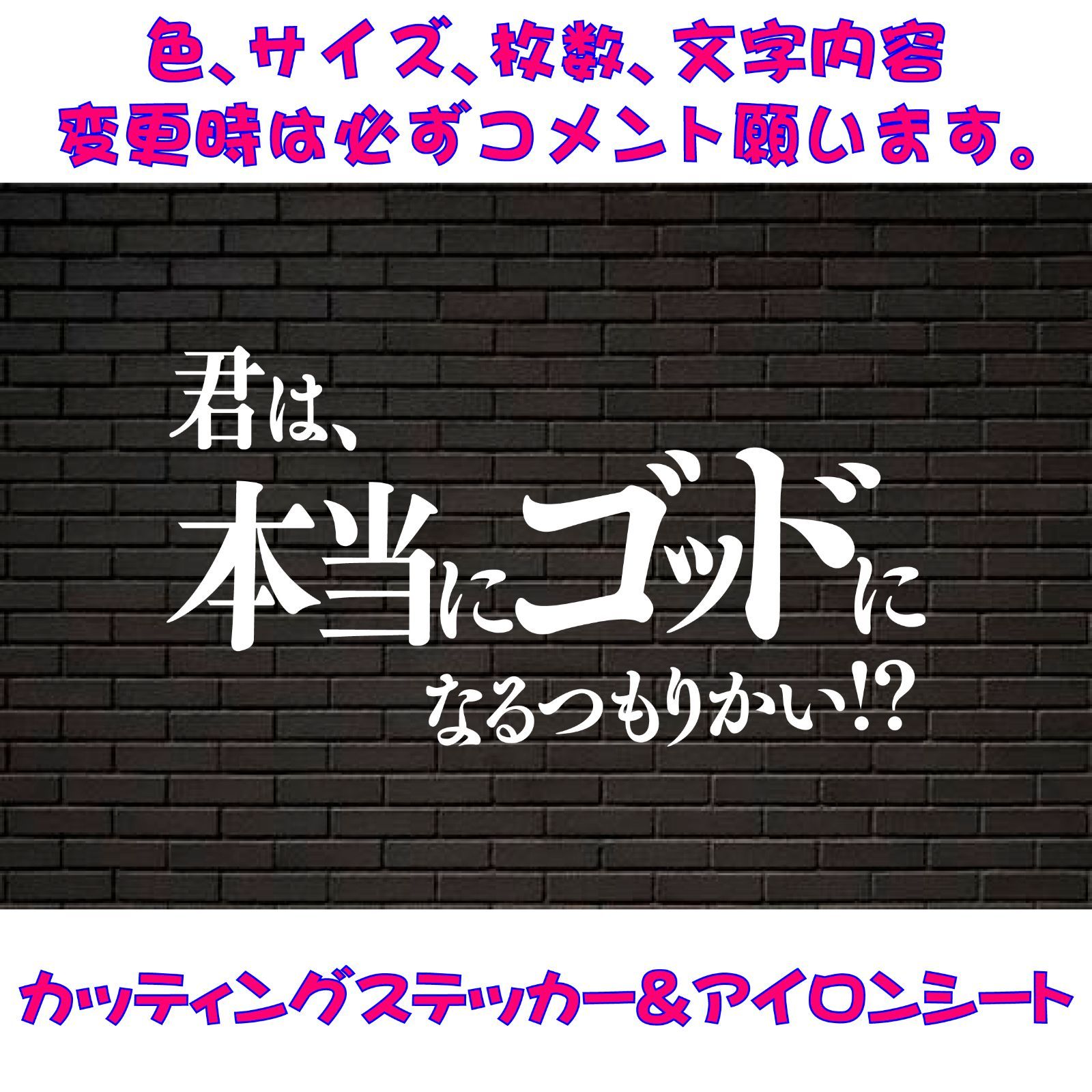 まどマギ 台詞① カッティングステッカー - メルカリ