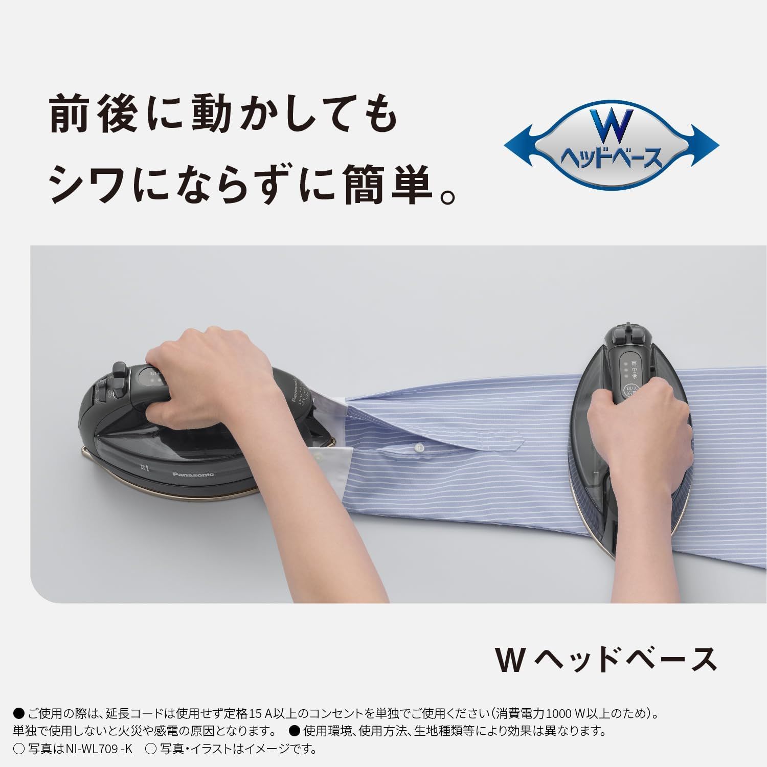 パナソニック