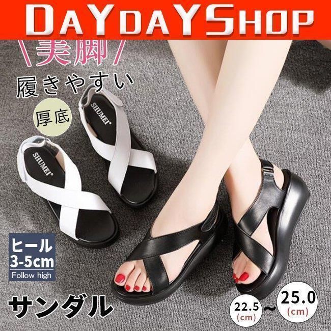 サンダル レディース 厚底 歩きやすい 履きやすい おしゃれ カジュアル シューズ 母の日 美脚 防水台 ウェッジ クロスベルト カジュアル