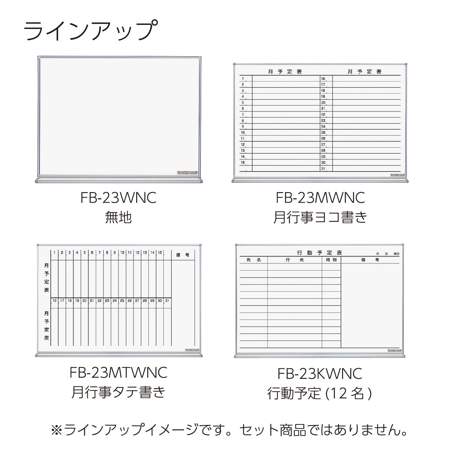 ホワイトボード ホーロー