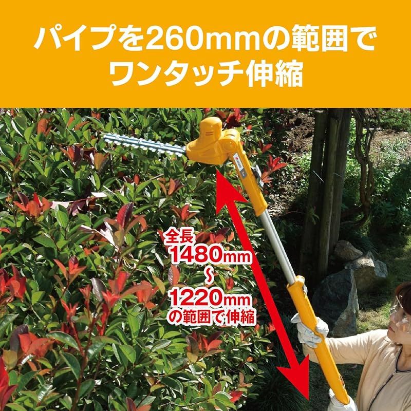 伸縮が260mmまで出来るので高い生垣の刈込みに便利 刃