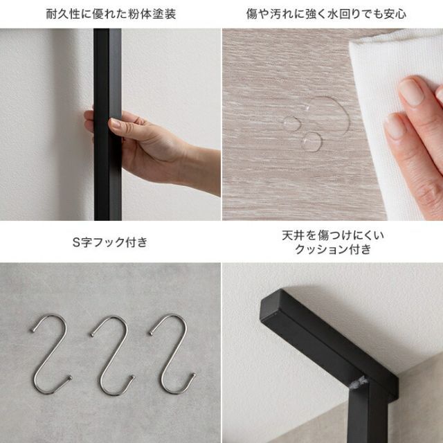 突っ張りランドリーラック