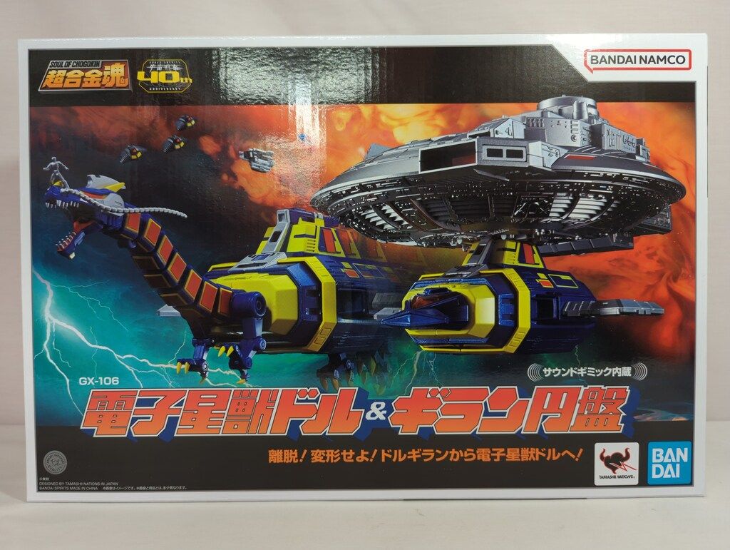 BANDAISPIRITS 超合金魂 宇宙刑事ギャバン 電子星獣ドル&ギラン