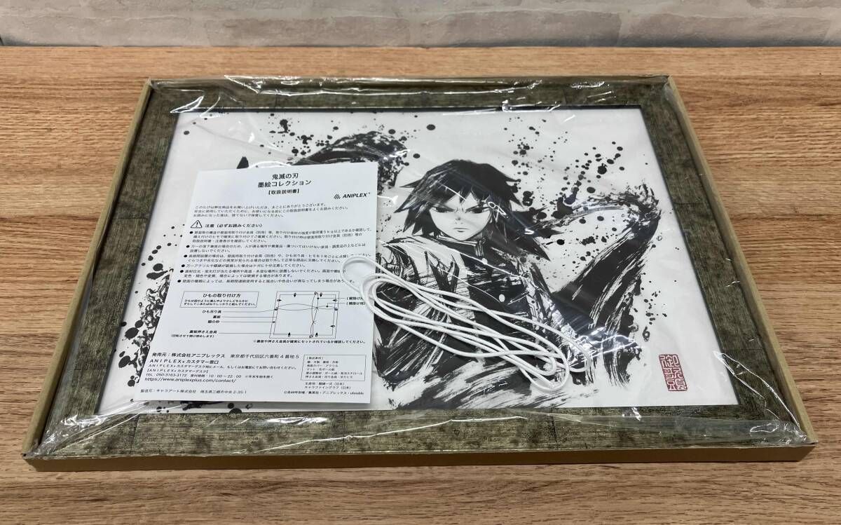 ☆鬼滅の刃 墨絵コレクション 「冨岡義勇」 MD19-0975001 - メルカリ