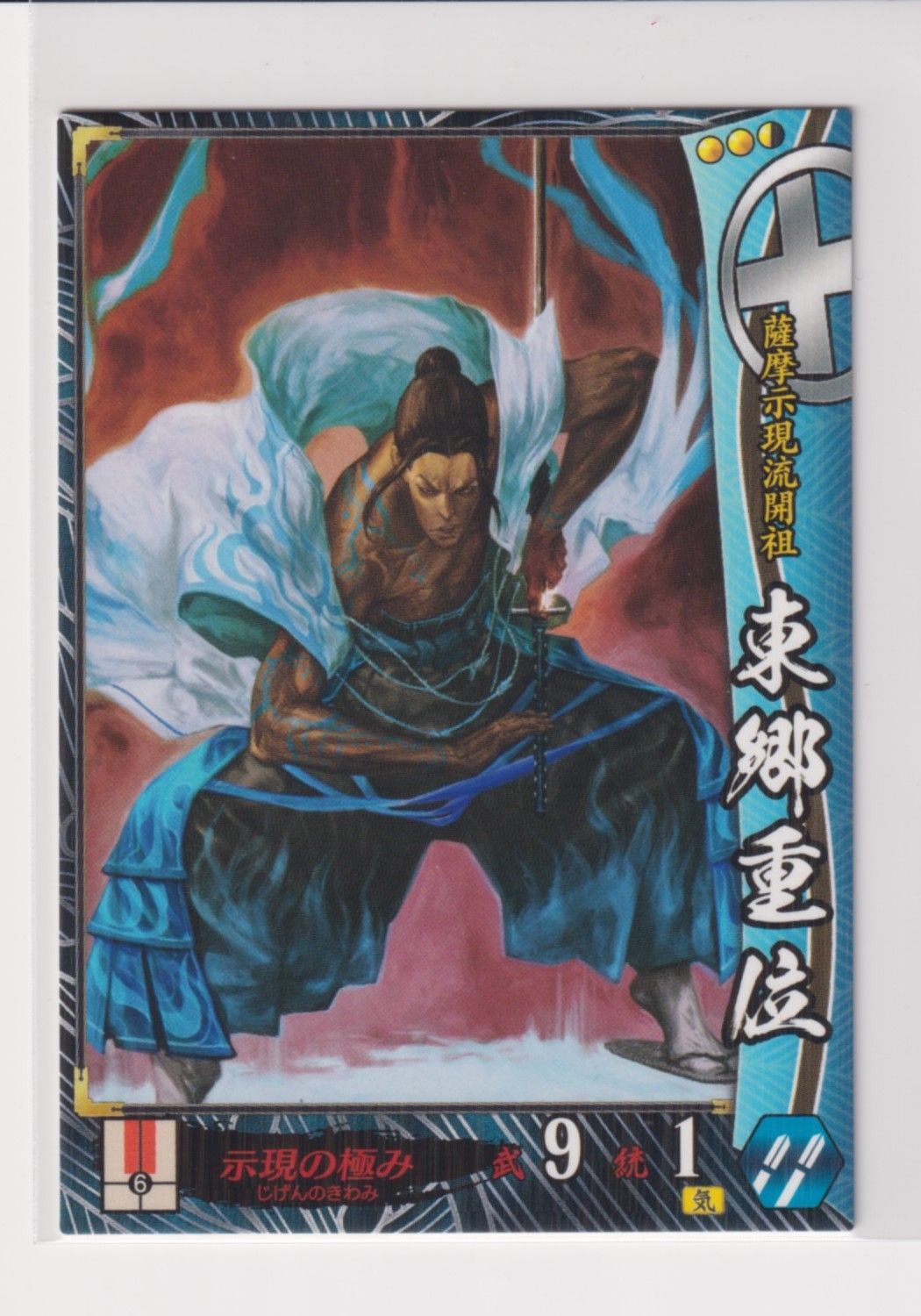 戦国大戦 島津029 R東郷重位 - メルカリ