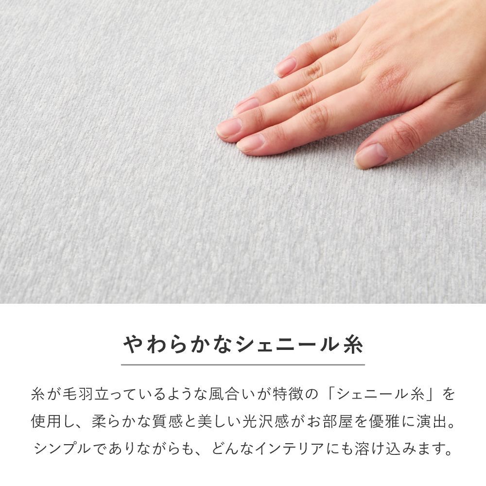 約261×352cm シェニールカーペット