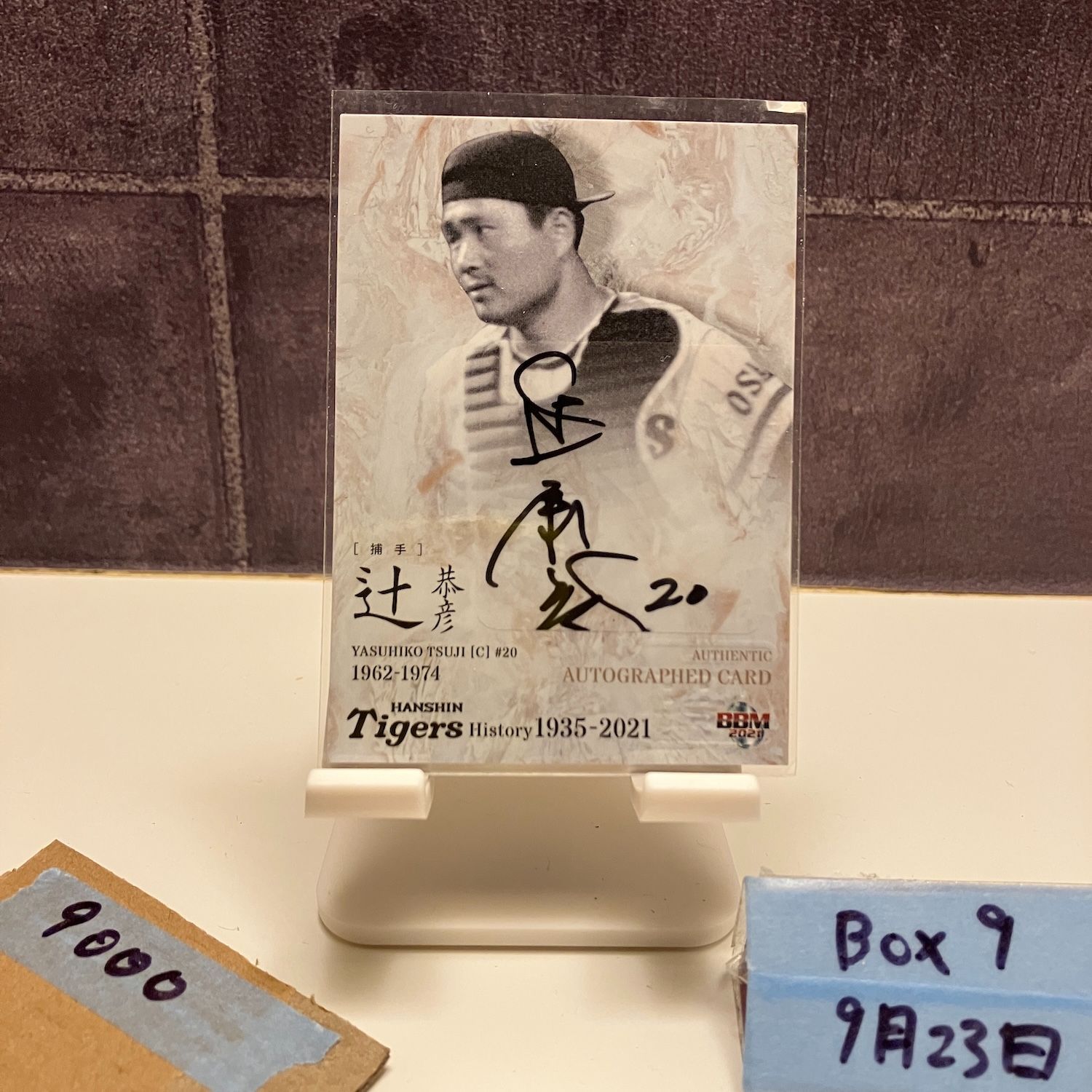 2021 BBM History 1935-2021 辻恭彦 15 29 直筆サイン 阪神タイガース カード