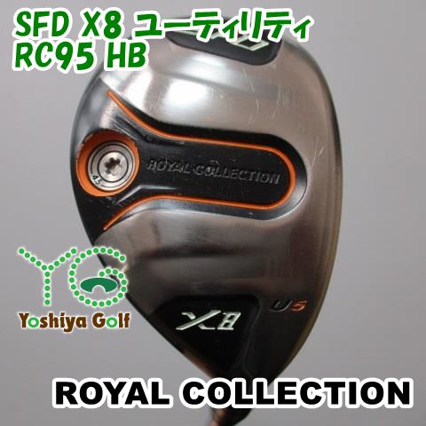 通販限定□ ロイヤルコレクション SFD X8 ユーティリティ/RC95