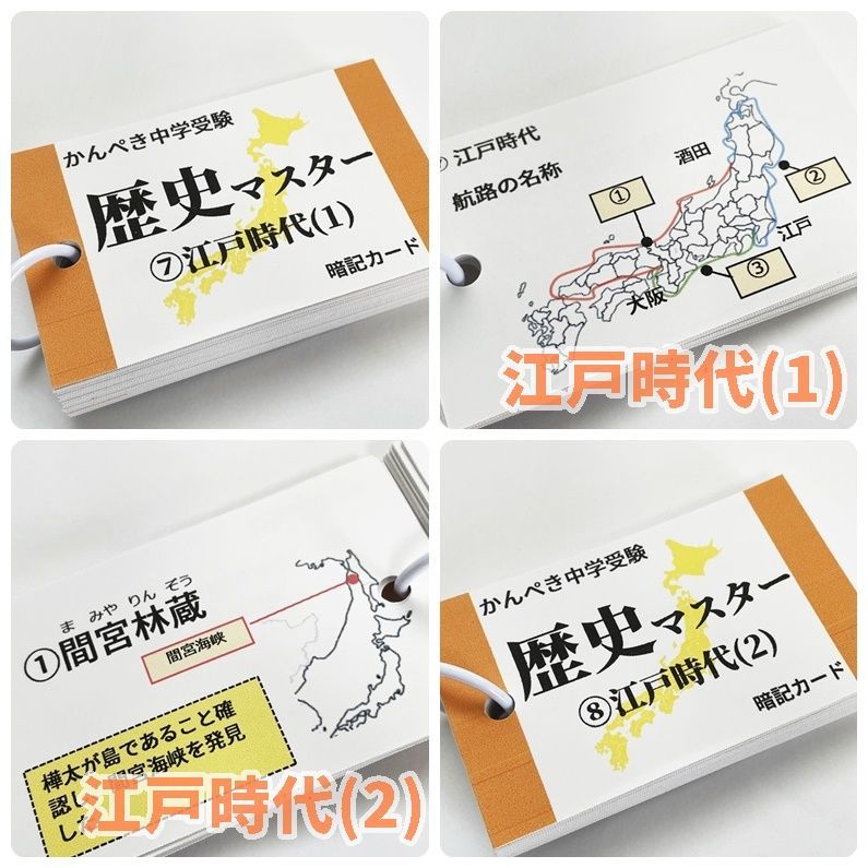 【086】社会　歴史マスター①～⑪　テスト対策・受験対策に！中学受験　高校受験 086】中学受験社会 歴史マスター①～⑪ 公開模試対策 テスト対策