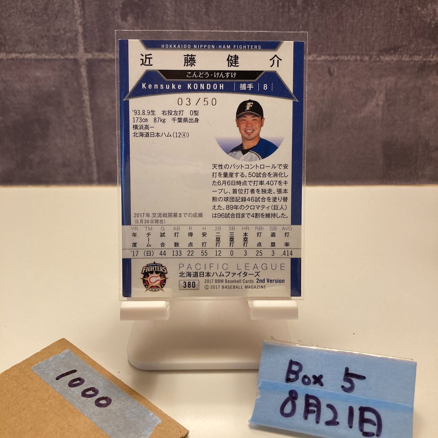 BBM 2012 近藤健介 RC 直筆サインカード BBM 2012 近藤健介 RC 直筆サインカード 日本ハム - メルカリ