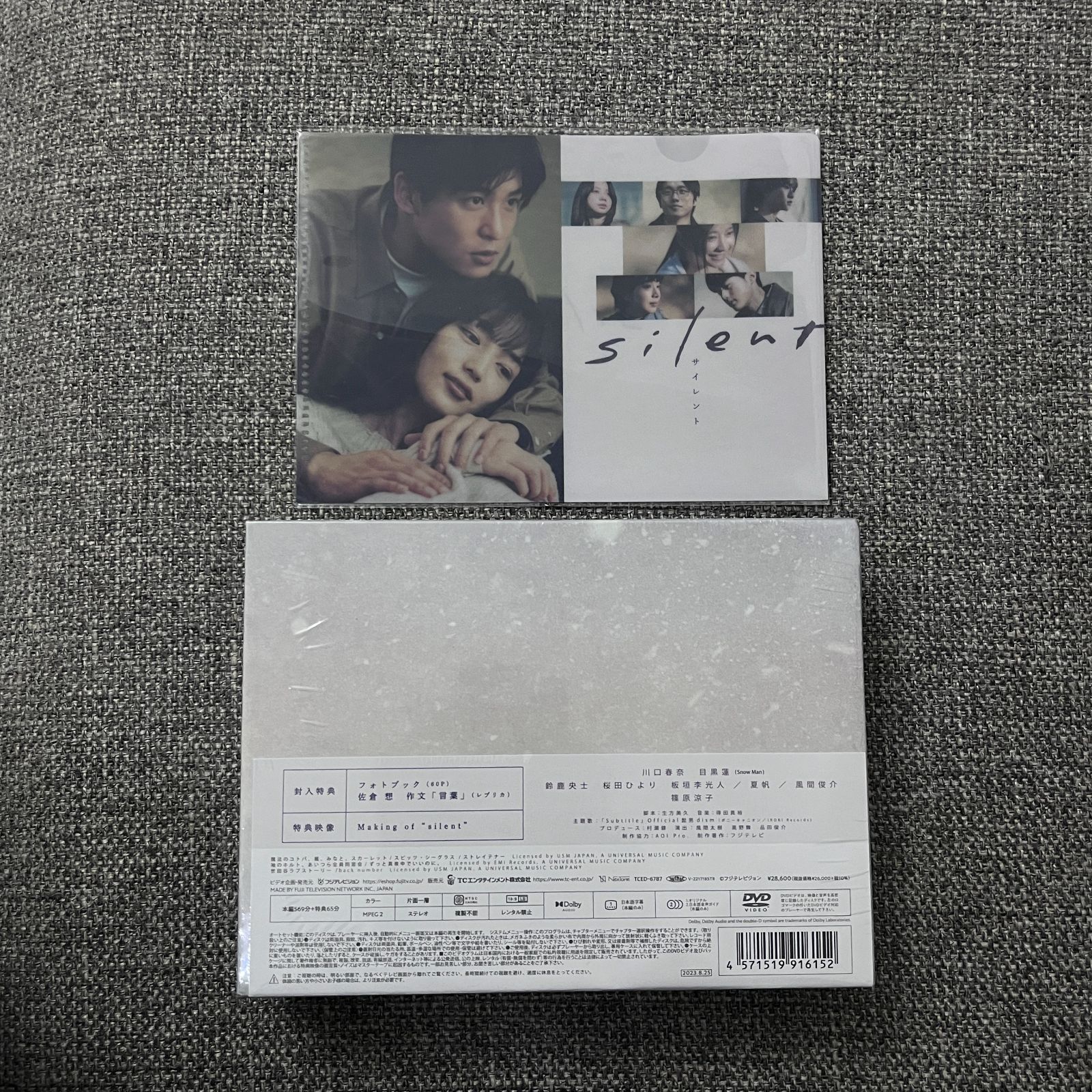 silent-ディレクターズカット版- DVD-BOX〈7枚組〉 未開封目黒蓮